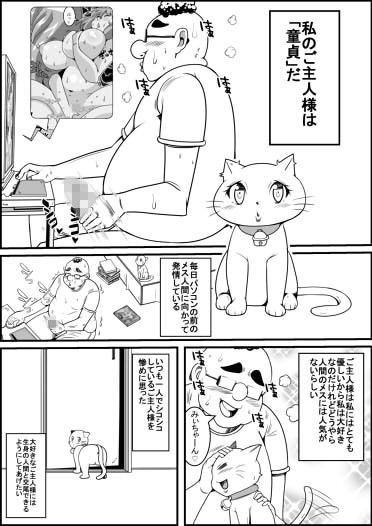 飼い猫がある日美女になったら 画像1