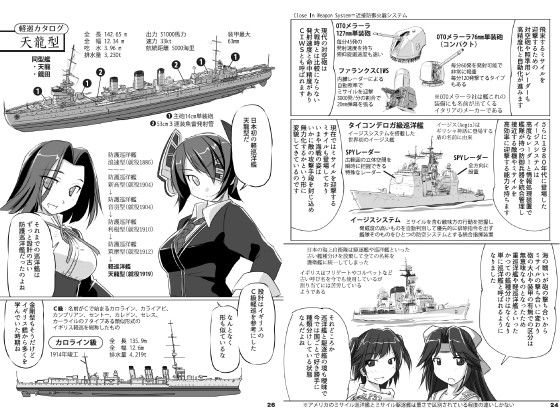 艦●教室＜〇三＞軽巡・改 studio麗 エロ漫画3