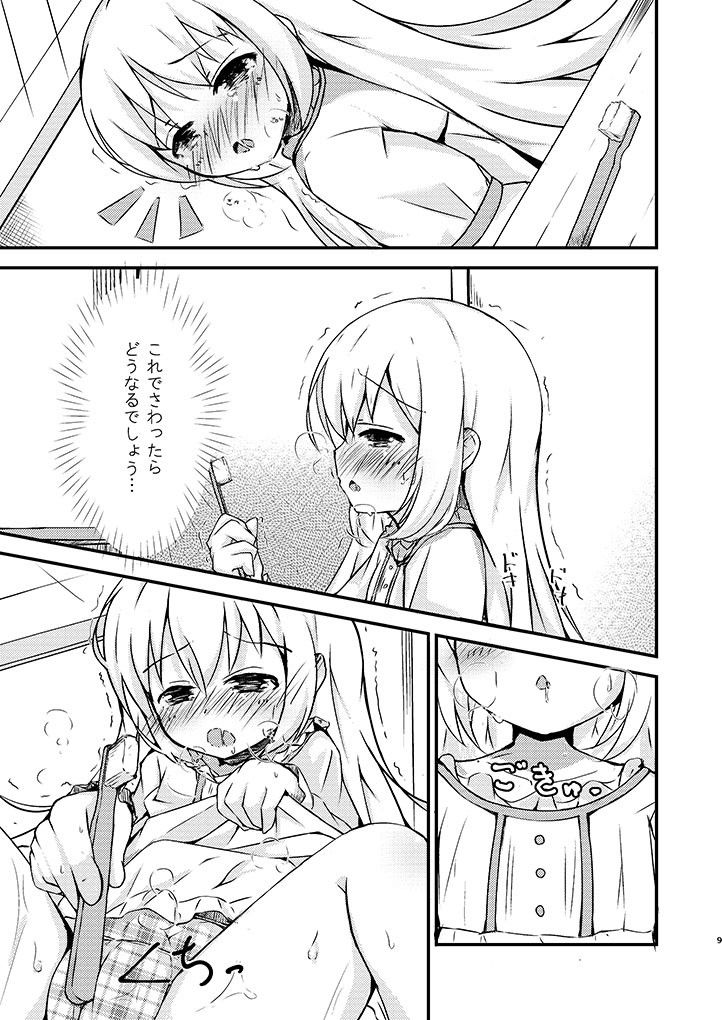 いたずら兎はどんな夢をみるの？ こねこぼたん エロ漫画3