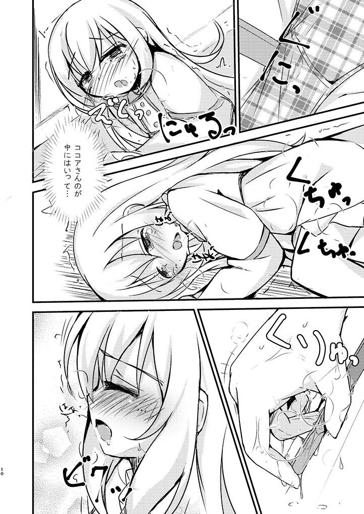 いたずら兎はどんな夢をみるの？ こねこぼたん エロ漫画4