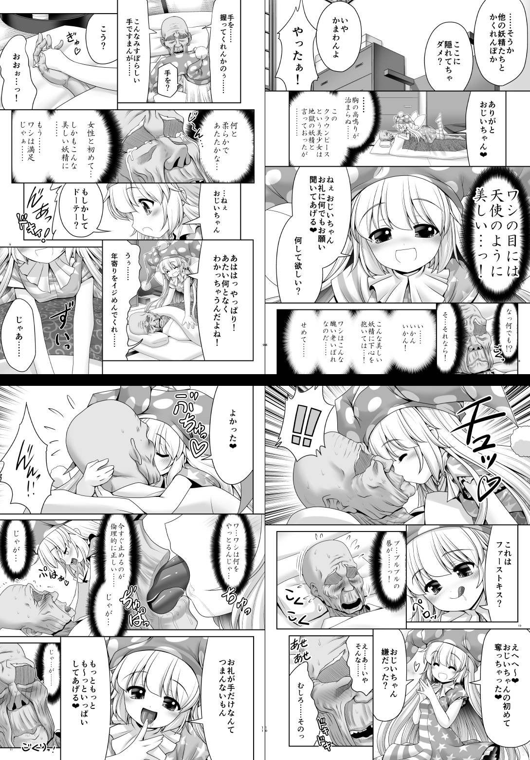 あたいのお腹の上で逝かせてあげる 世捨人な漫画描き エロ漫画3