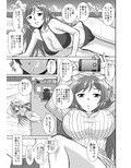 私にエロいことする？