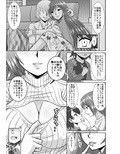 私にエロいことする？