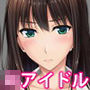 JKアイドルいちゃこらセット