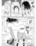 牝課長女下座外伝試し読み3ページ