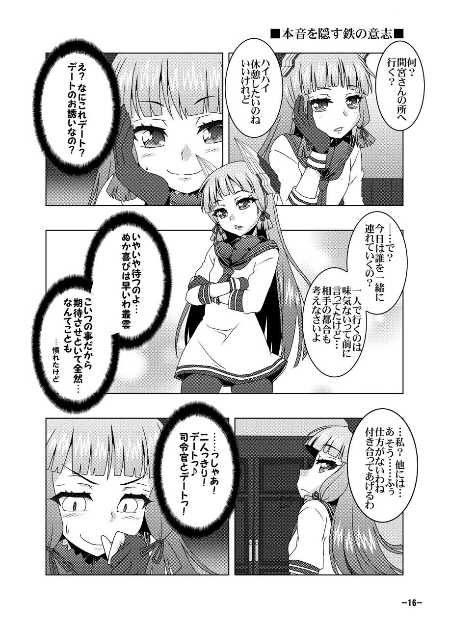鎮守府艦訪録改 画像3