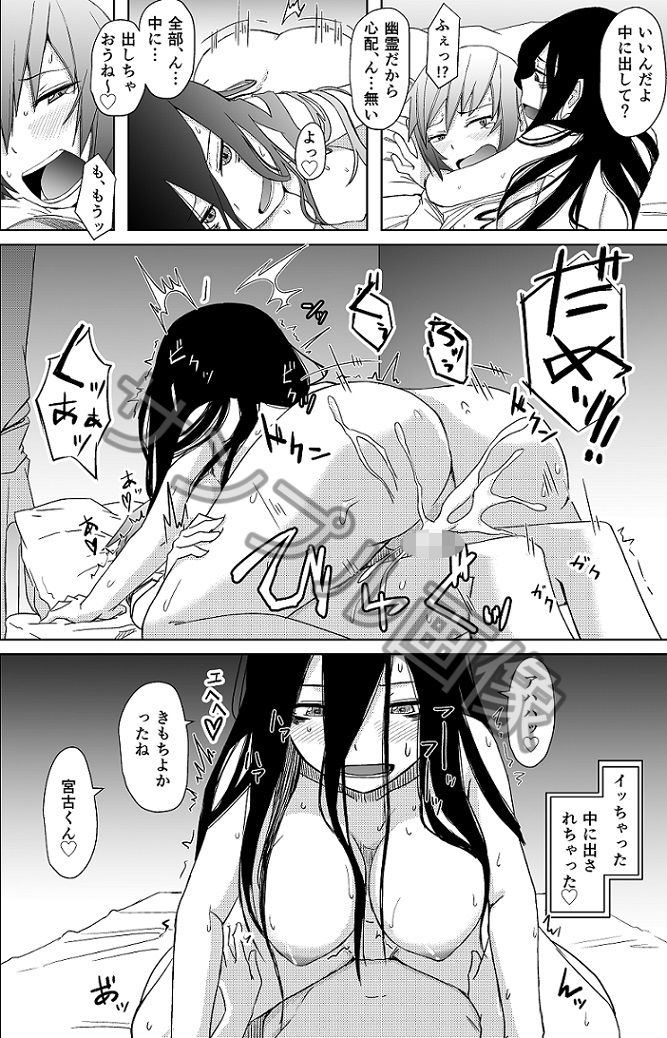 エロ漫画幽霊お姉さんの取り憑き逆レ(姉ヶ丘三丁目)