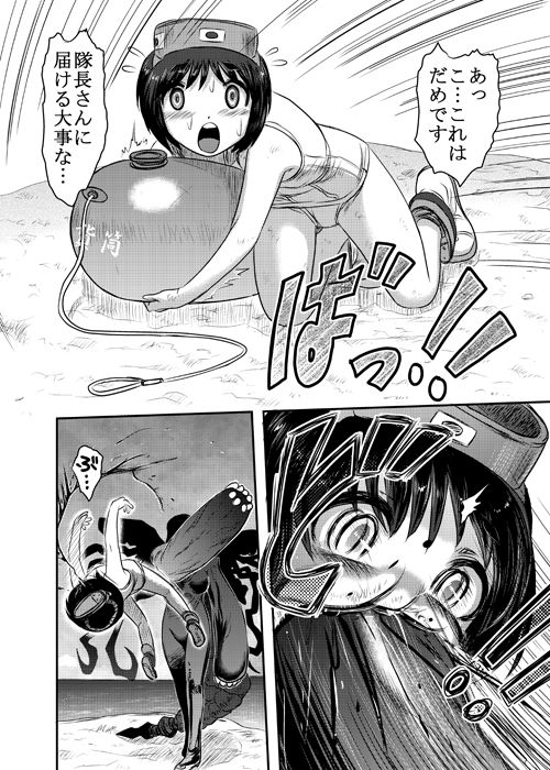 ゆ殺-YUGOROSHI- 氏賀屋 エロ漫画2
