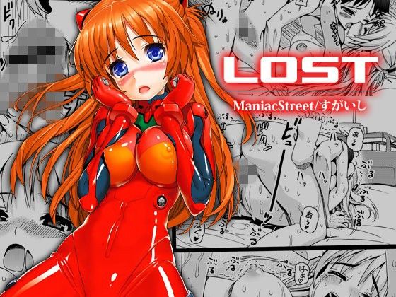 LOST(Maniac Street)