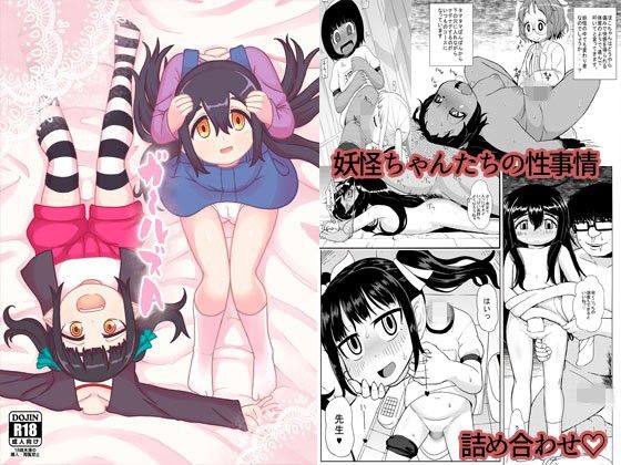 ガールズA(テコキッズ)