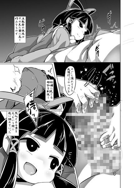 エロ漫画えろまんが日本昔話～座敷童編～(武力大王)