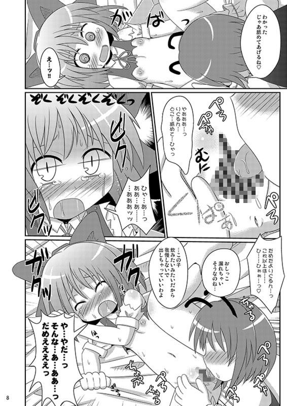 Hypnotic Taming 東方 エロ漫画2