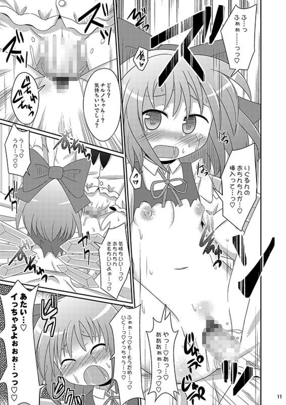 Hypnotic Taming 東方 エロ漫画4