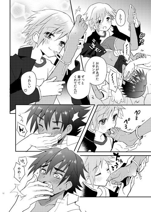 d_101862となりのスパッツ&ミサンガの同人BLコミック3