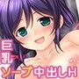 そーぷごっこ01 〜ムチムチスクールアイドルとソファー＆マットプレイ編〜 ［DL SPECIAL PACK］