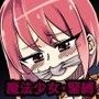 魔法少女ウェスタンガールズコミック版 1話前編