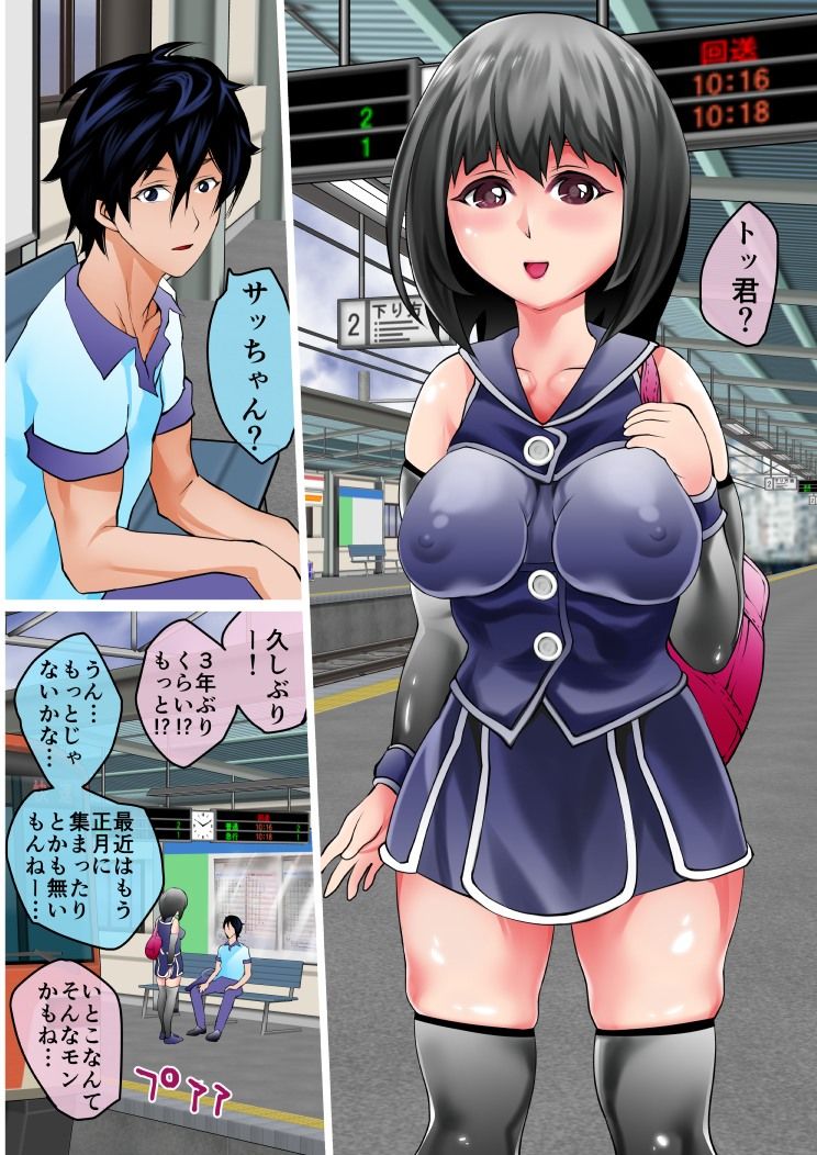愛のままにわがままに僕のシイタケを擦りつけたい ギャオタロー エロ漫画3