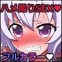 ク●スちゃん！コスプレ撮影部へようこそ！