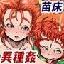 Doeroi Quest HEROINES 苗床の2人と冒険の終わり