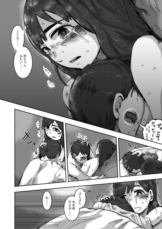 こころとりんの生活 画像2