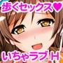スマイル@セクロス