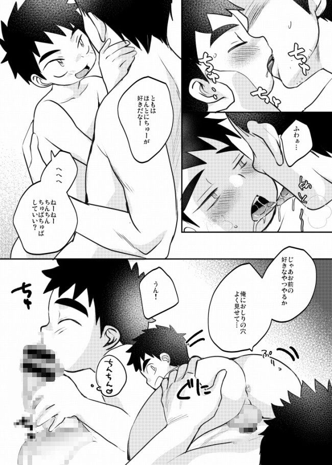 PDSH たなかな エロ漫画2