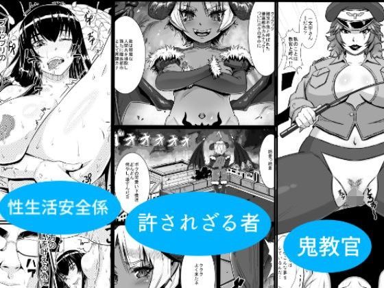 【トウオウ 同人】トウオウ漫画3本セット 