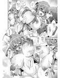 早苗乳淫録