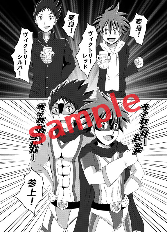 ヴィクトリー・レッドII ウィングヒーロー エロ漫画2
