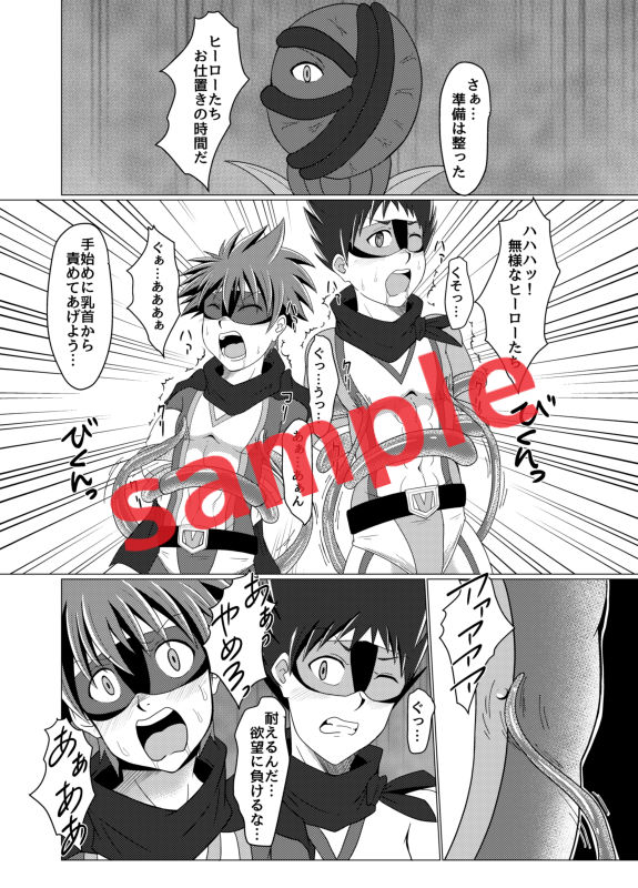 ヴィクトリー・レッドII ウィングヒーロー エロ漫画3