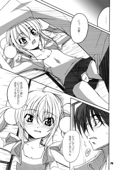 いつだってりん戦態勢！ PSYREN エロ漫画2
