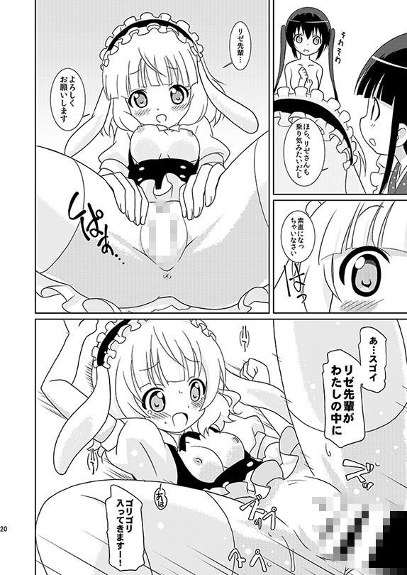 まげじゅん36 サークルヘロン エロ漫画3