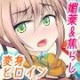駆錬輝晶 クォルタ アメテュス ＃12