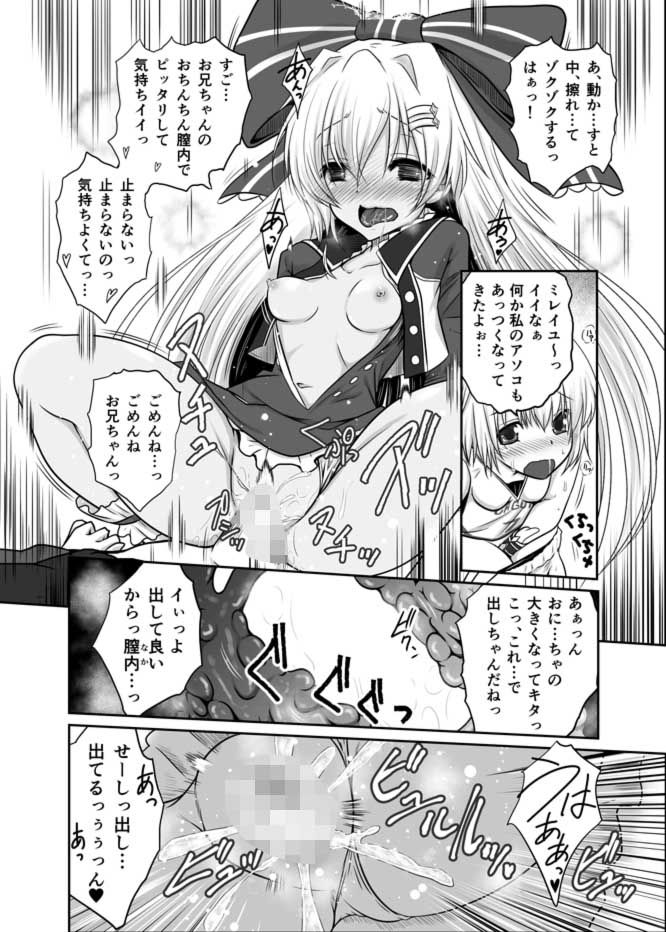 色猫本祭 白猫プロジェクト エロ漫画2