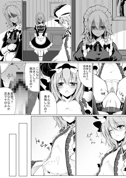 お嬢様とお戯れ 胡蝶夢 エロ漫画2
