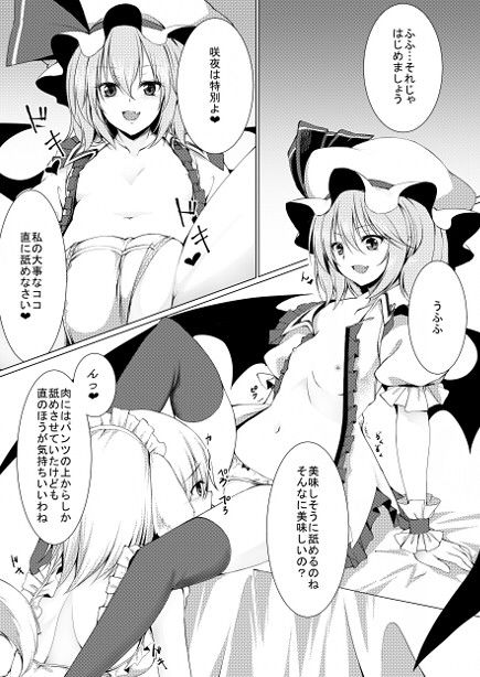 お嬢様とお戯れ 胡蝶夢 エロ漫画3