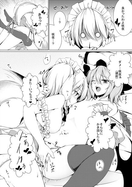 お嬢様とお戯れ 胡蝶夢 エロ漫画4