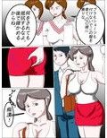 公開性授業をさせられた女教師 総集編