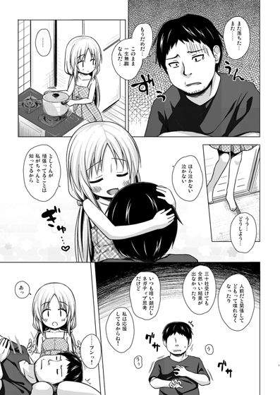 とろけるみるくのかおり1