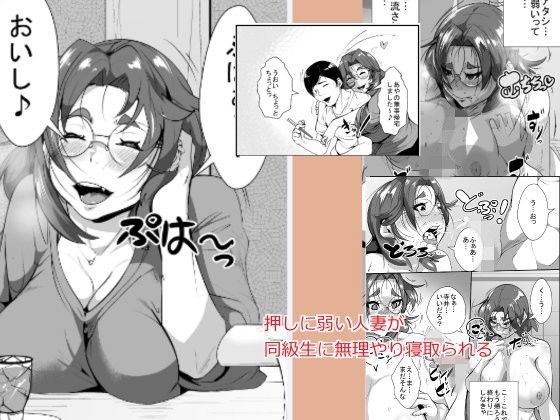 エロ漫画押しに弱い人妻が同級生に無理やり寝取られる(akys本舗)