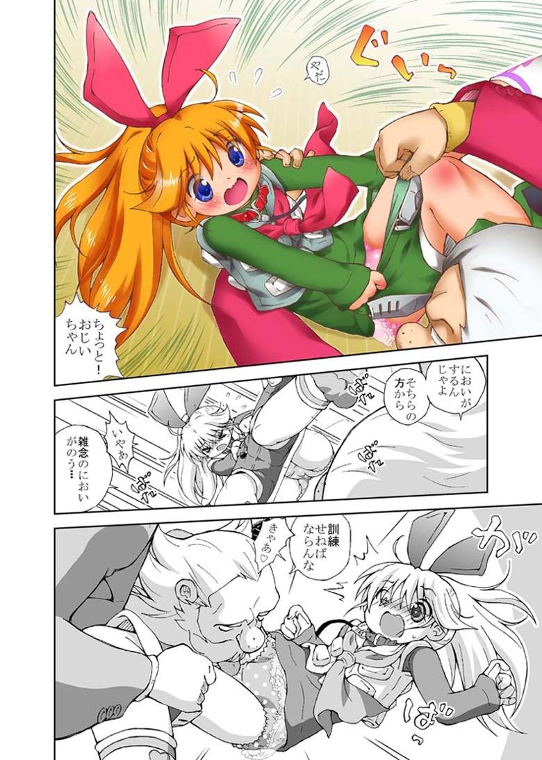 「かなりはずかしいもん」 ろりーごーらんにょ エロ漫画2