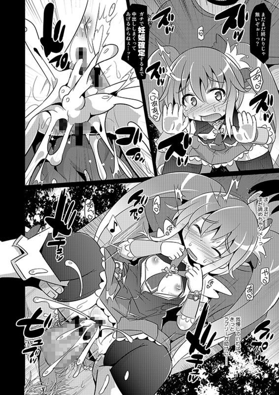 バッドエンドは蜜の味 神聖ファウンテン エロ漫画3