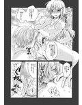 プチエゴイズム試し読み2ページ