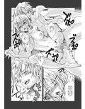 プチエゴイズム試し読み3ページ