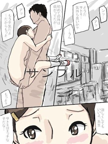 ハーレム育成計画 少女愛玩倶楽部 エロ漫画2