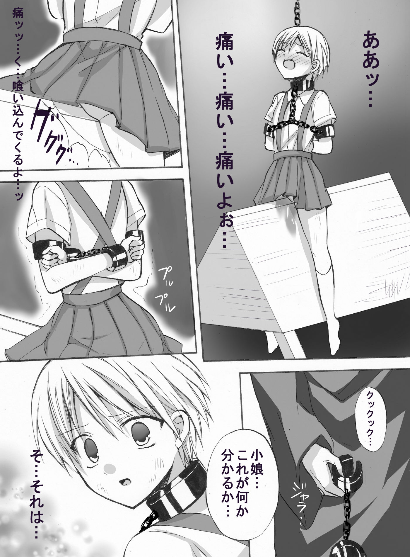 魔女狩りに囚われた少女・広美漫画版第一話 トリステル修道院 エロ漫画2