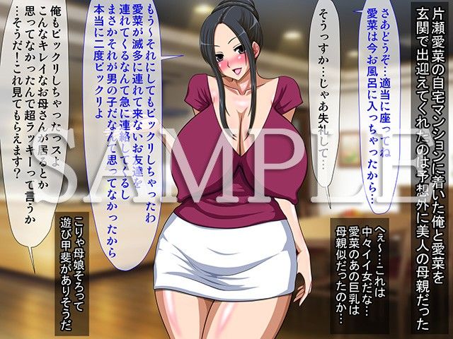 いつでも即ハメギャル母娘～生意気な黒ギャル母娘に催●かけて肉便器にしてみた～のサンプル画像4