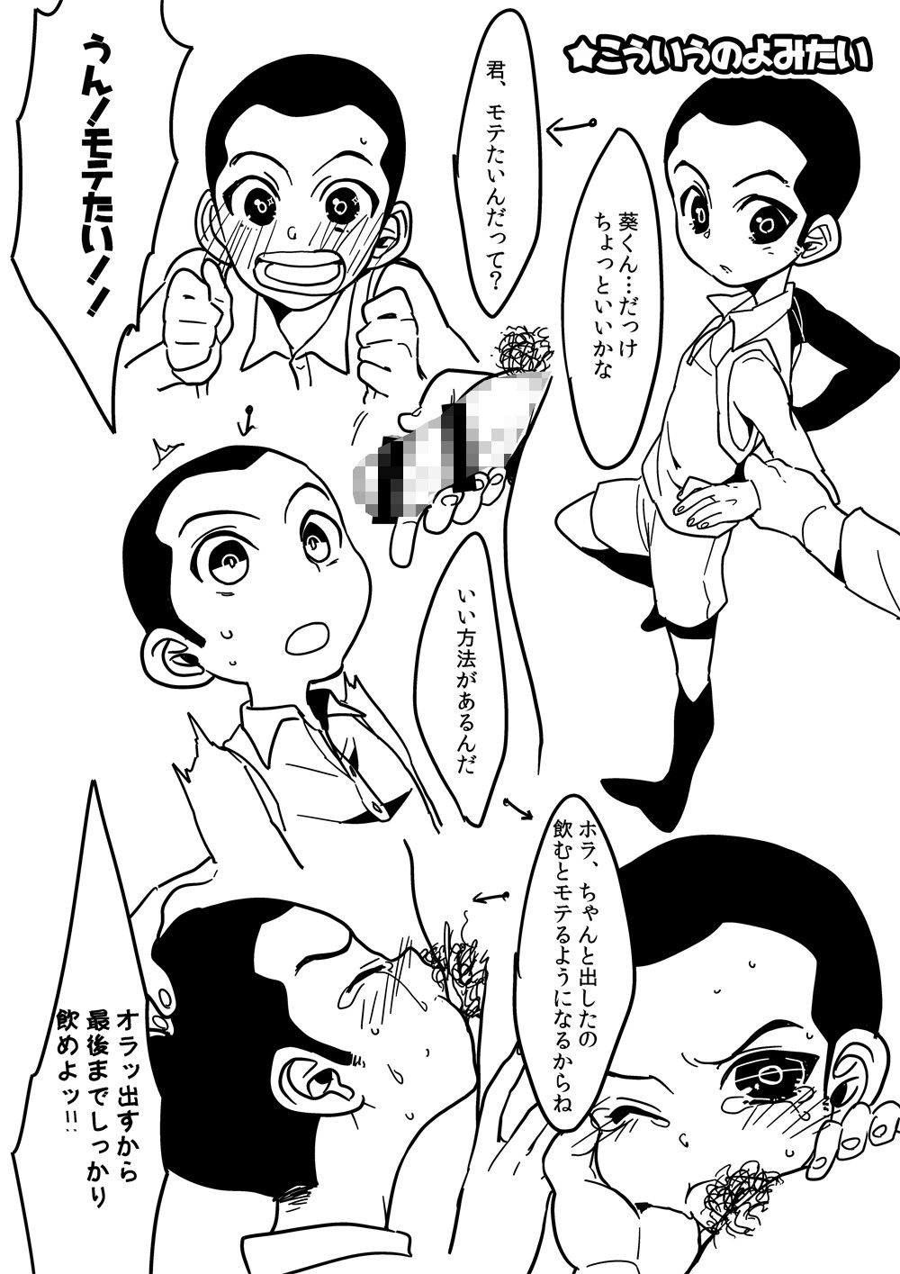 僕のお嫁さんを紹介します。 あめさー エロ漫画3