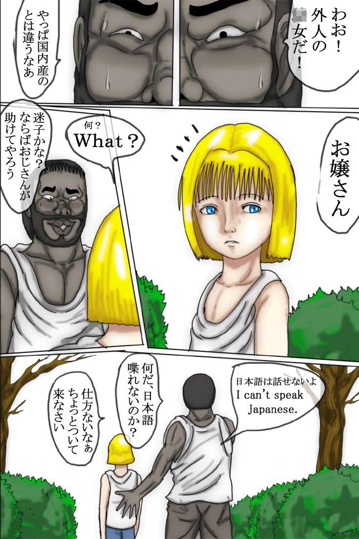 洋ロリ騙してHな事してみた。フルカラー おっぱい大好き太郎 エロ漫画2