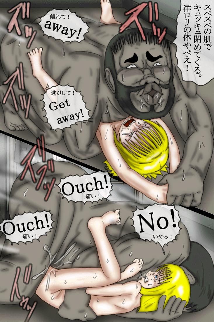 洋ロリ騙してHな事してみた。フルカラー おっぱい大好き太郎 エロ漫画4